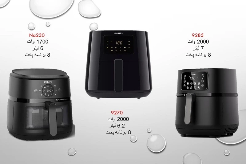  سرخ کن فیلیپس 9270